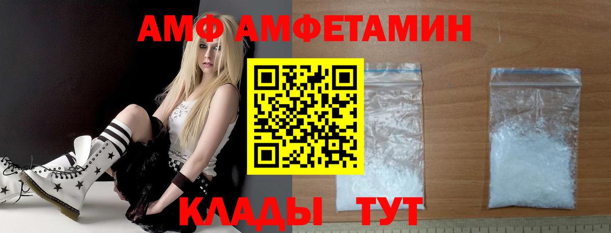 Ефремов  Амфетамин 97%  Вход с VPN 