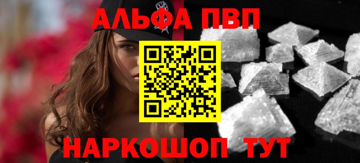 Alpha-PVP кристаллы Ефремов