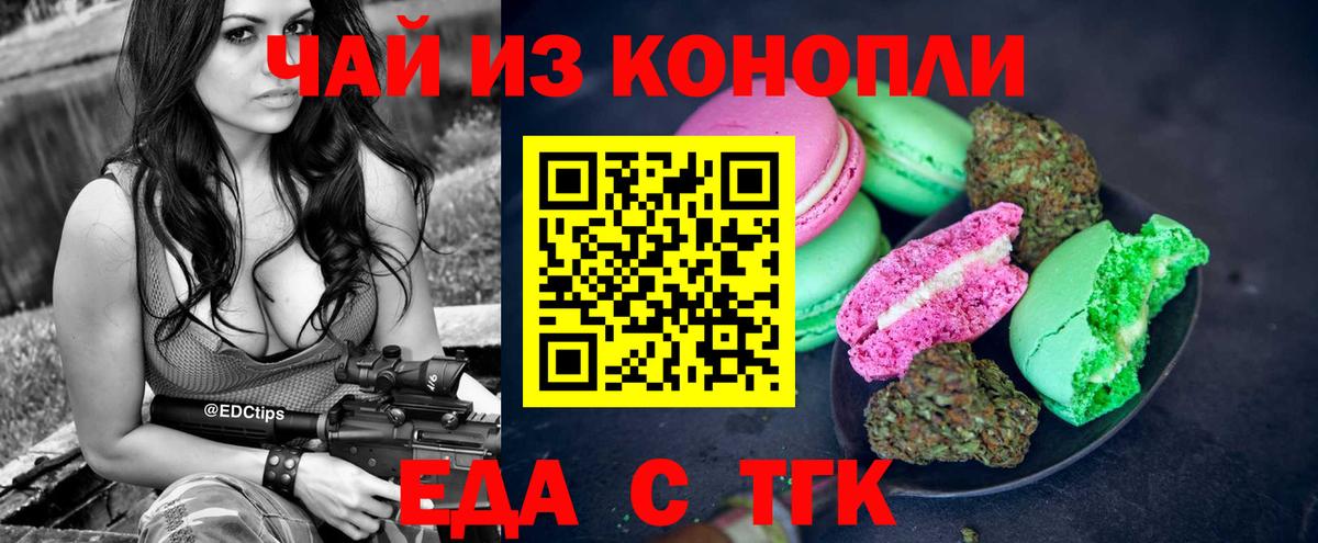 Ефремов  Печенье с ТГК конопля  Вход с VPN 