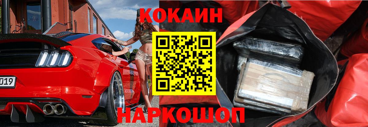 Кокаин Эквадор Ефремов