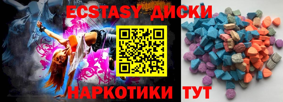 Экстази таблы  Ecstasy 280мг  Вход с VPN  как найти наркотики  Ефремов  Ecstasy 