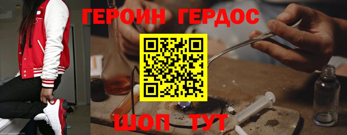 ГЕРОИН белый  Вход с VPN  Ефремов 