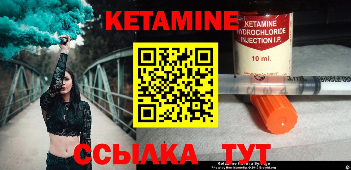 Ефремов  КЕТАМИН VHQ  Вход с VPN 