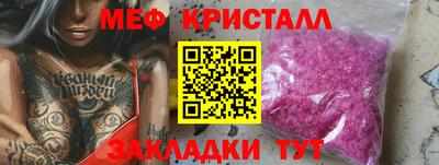 меф VHQ Ливны