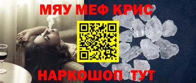 меф VHQ Ливны