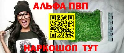 меф VHQ Ливны