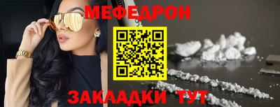 меф VHQ Ливны