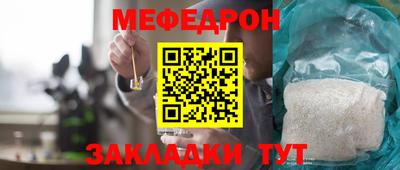 меф VHQ Ливны