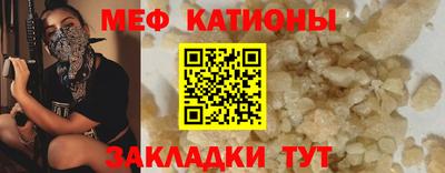 меф VHQ Ливны