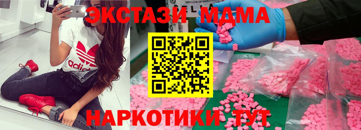 МДМА crystal Ефремов