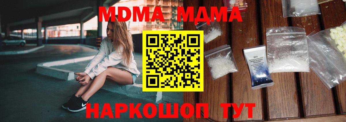 MDMA VHQ  Вход с VPN  Ефремов 