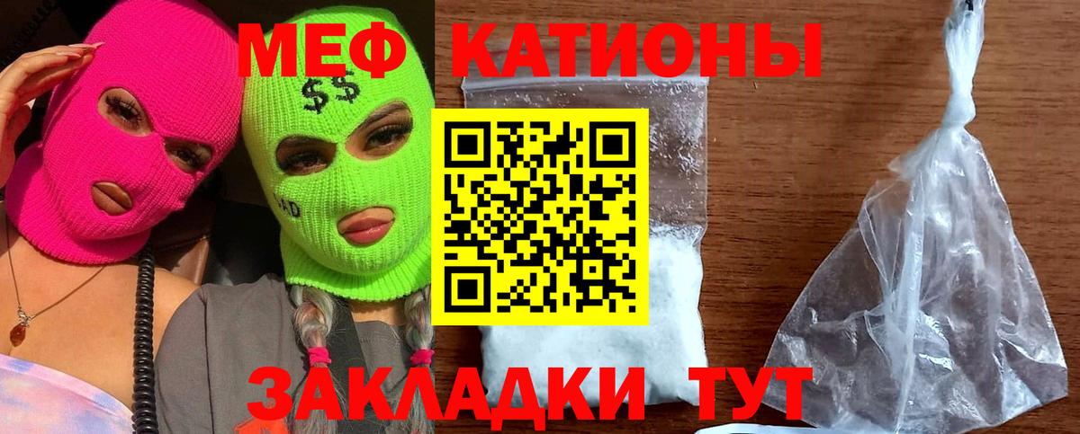 МЕФ 4 MMC  МЕФ mephedrone  Ефремов  Вход с VPN 