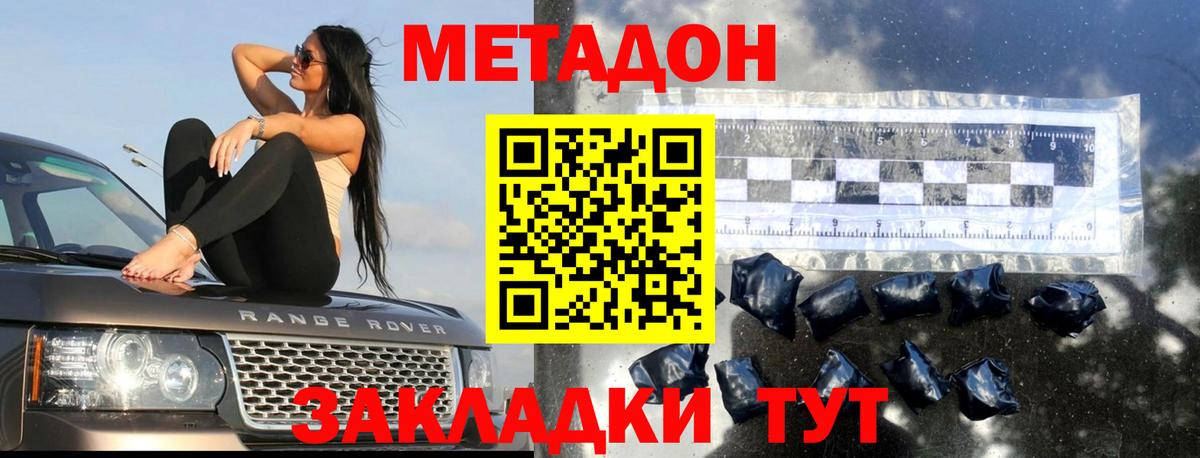 МЕТАДОН VHQ  Вход с VPN  MEGA   Ефремов 