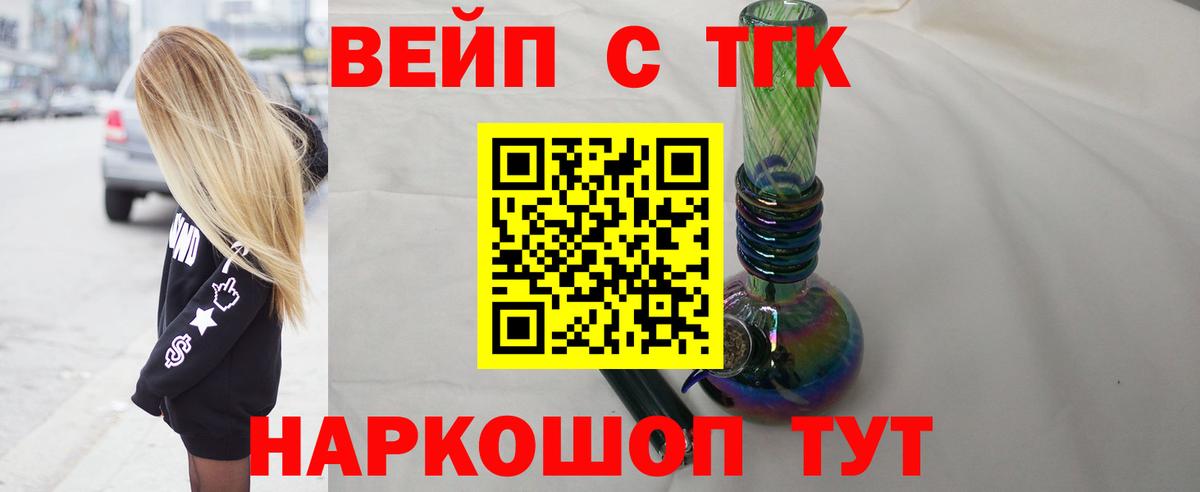 Дистиллят ТГК жижа  Вход с VPN  Ефремов 